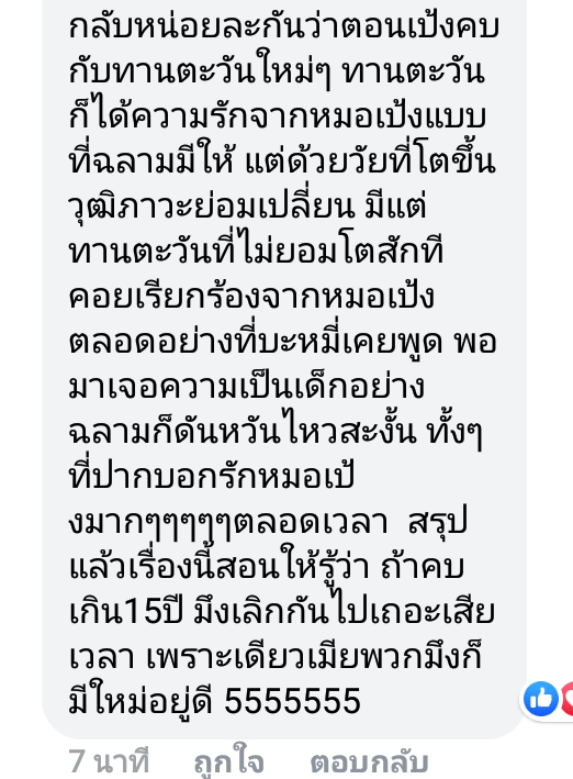 เเจกความสดใส tweet media