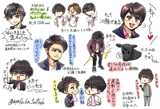金メッシュ!!!!!!(何度目)
企画全部メッシュじゅんで
ムフフってなってました(語彙力)
大野さんの一言で軽率に嵐勝っちゃう辺り
嵐の身内忖度とても嵐だなって(語彙力×2)
#嵐にしやがれ 