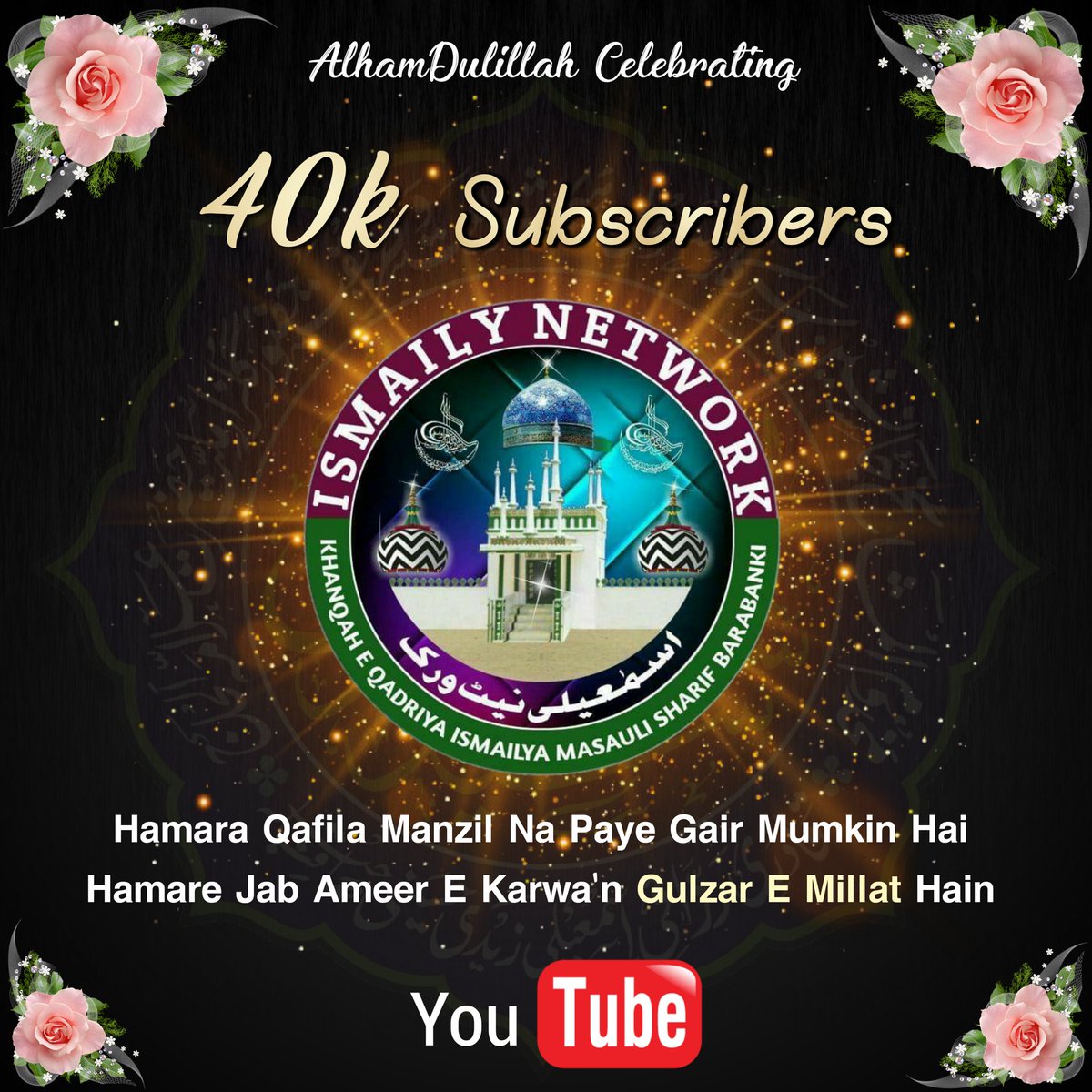 IsmailyNetwork's tweet photo. 🎉 Celebrating Of #101th_Urs_E_AalaHazrat &amp; Alhamdulillah #40kSubscribers 

Faizan E Sarkar #AalaHazrat Faizan E #Sarkar_E_Masauli Faizan E Huzoor #TajushShariah
Noor E Nazre Karam #Sayyedi #Sarkar #Gulzar_E_Millat 💖 https://t.co/lAjEHA2EXi
