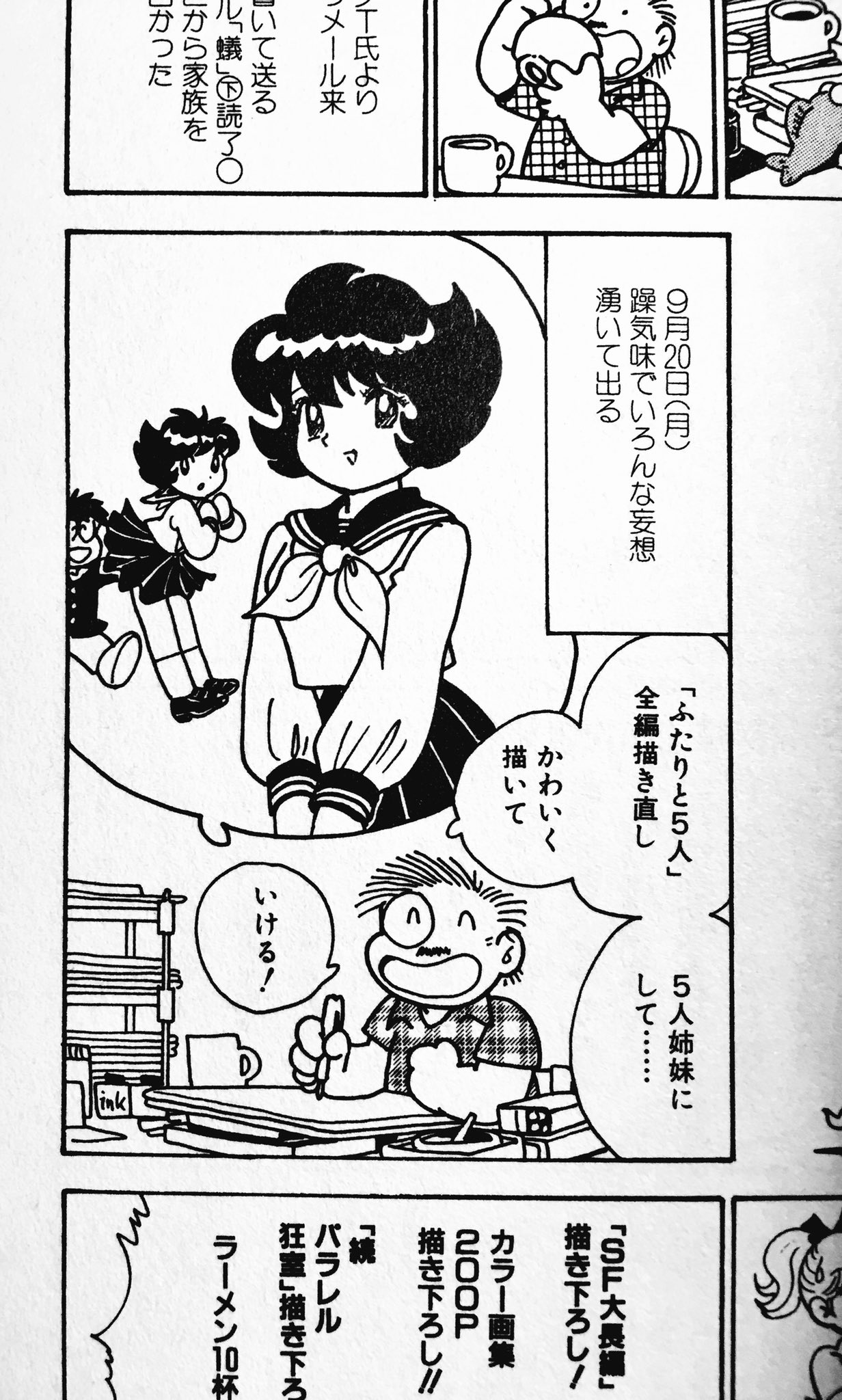 O Xrhsths 虫塚虫蔵 Comitiaと06b Sto Twitter 吾妻ひでお先生には ふたりと5人 のリメイク版を描いて欲しかった 誰か二次創作で続きをよろしく T Co 6hxqldvlzc Twitter