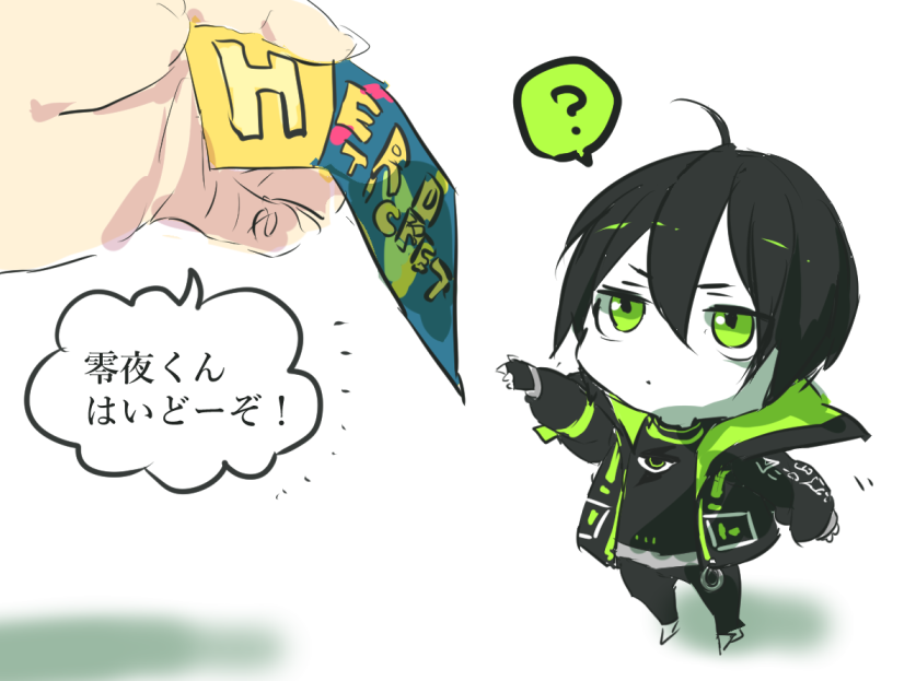 ベストコレクション コンパス 受け コンパス 零夜 イラスト