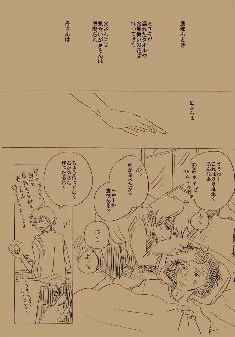 ট ইট র 高乃 ちとくらわんどろ お題 熱 一人暮らしで熱出すと実家が恋しくなるよね