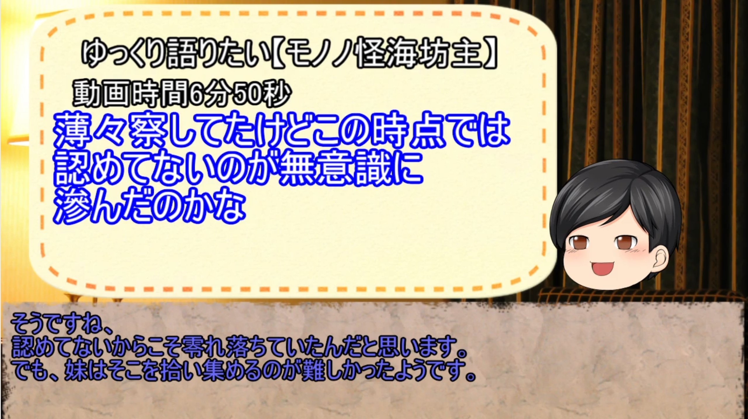 フリー素材あそび ゆっくり語りたい モノノ怪海坊主 T Co Cneyrvgqqj Sm ニコニコ動画 モノノ怪 ゆっくり解釈 ゆっくり考察 ニコニコ動画講座 出雲葉月 T Co Zfipbghmjt Twitter