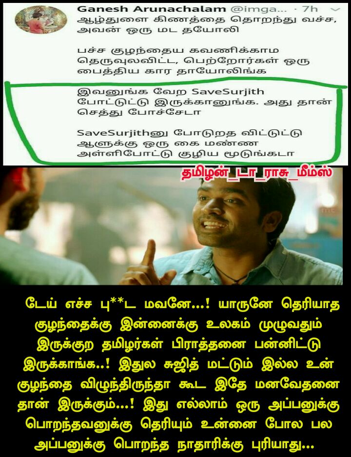 Tamilandarasu's tweet photo. என்ன பிறவி டா நாதாரி நீ... 😡😠 https://t.co/GZIPNR23Yq