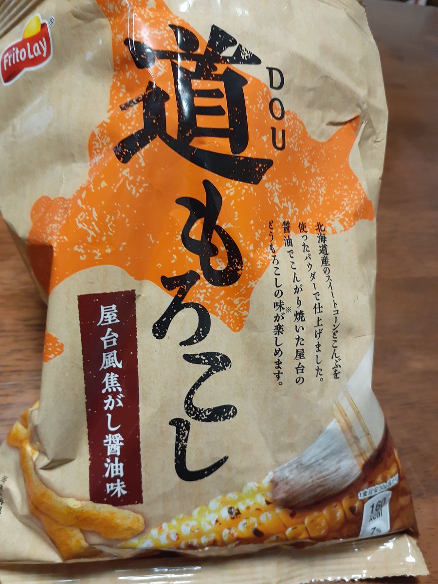 道もろこし 道もろこし