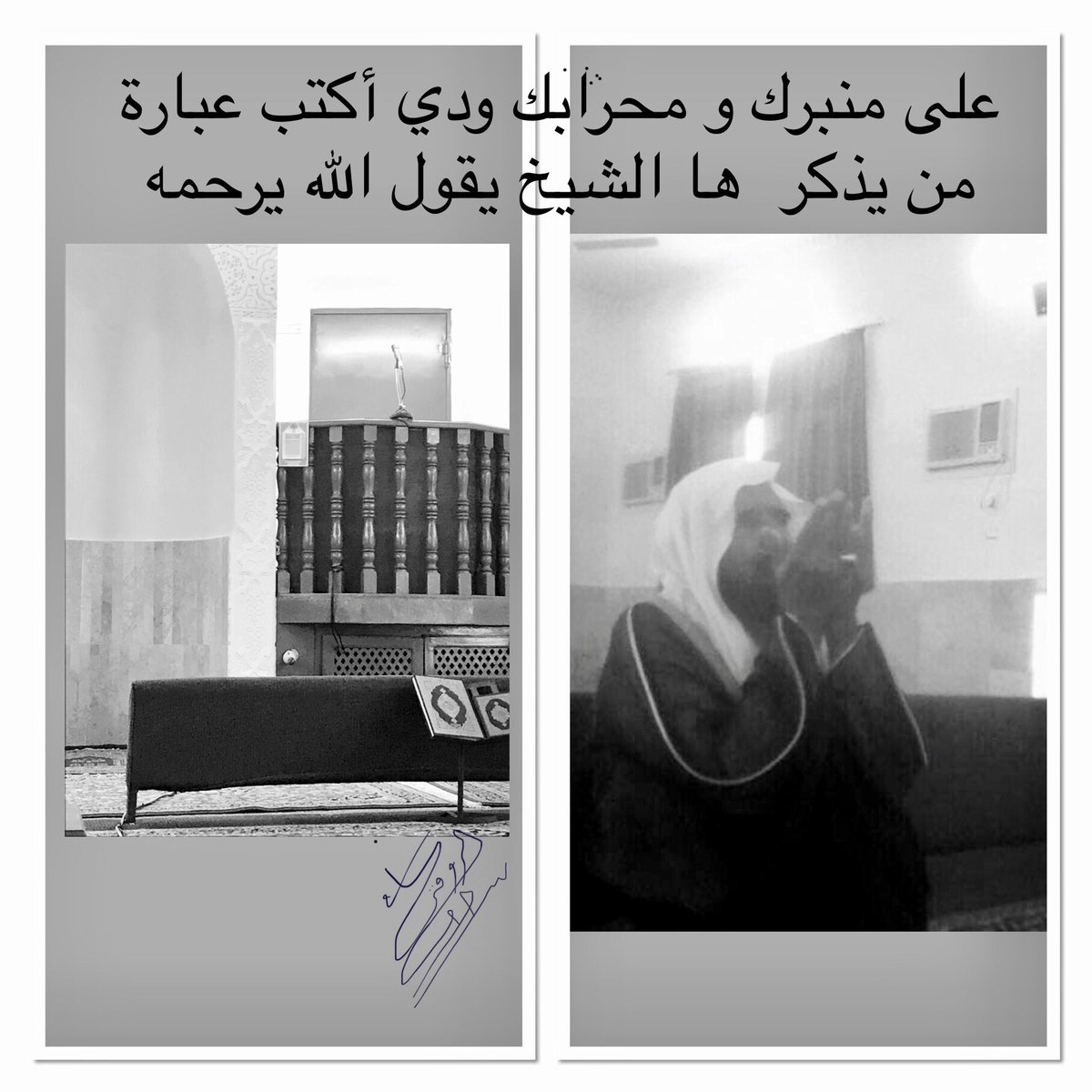 اللهُم أجعل قبر #أبي في نور دائم لاينقطع وأجعله في مساكن جنتك أمناً مُطمئناً يا أرحم الراحمين
اللهم إرحم أبي وأغفر له وأجعل الفردوس الأعلى مسكنه والحرير والإستبرق فراشة اللهم إجعله بجوارك وجوار نبيك في جنتك يتنعم
وأجمعنا به يارب العالمين وأرحم موتانا
وموتى المسلمين يارحمن يارحيم