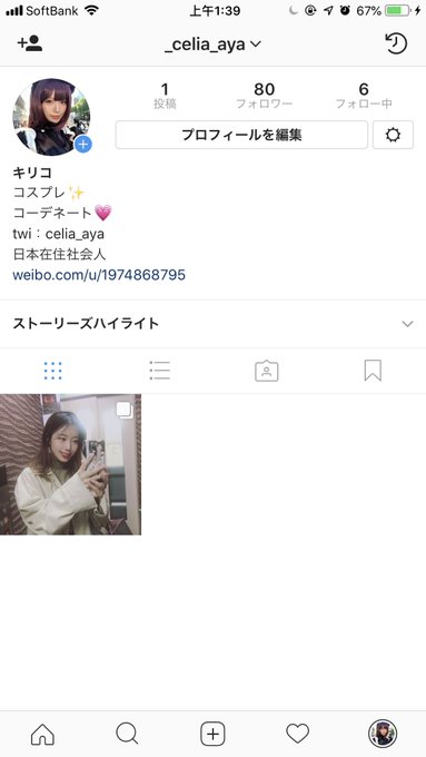 コスプレイヤー切切キリコのTwitter画像46