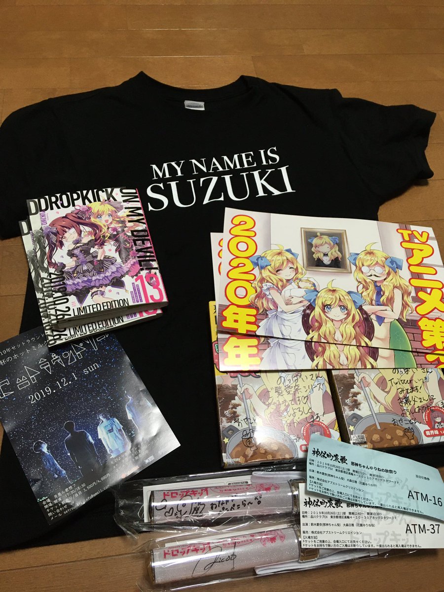 mugyukkin's tweet photo. 帰宅。秋祭り参加の、特に一部ぺこらと二部ぽぽろんATM個室の邪教徒の皆さんお疲れ様でした。
両部ATMに見合う変態、いや大変良い思いができました。
みんなでバカやるの楽しいし、スターダムといいセットラウンドリー(続く)
 #邪神ちゃんゆりね秋祭り
 #邪神ちゃんドロップキック
 #DestinyNoisy https://t.co/sZ2Pq370sf