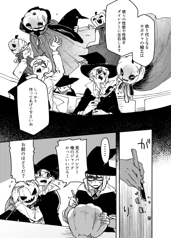 Twitter 上的 ふかづめ ハロウィンなのでハロウィンっぽい漫画 魔法使い見習いの手先が不器用な子がジャック オ ランタンを作ったよっていうだけ どっちかというとメロンみが強い T Co Ys5jkmeewz Twitter