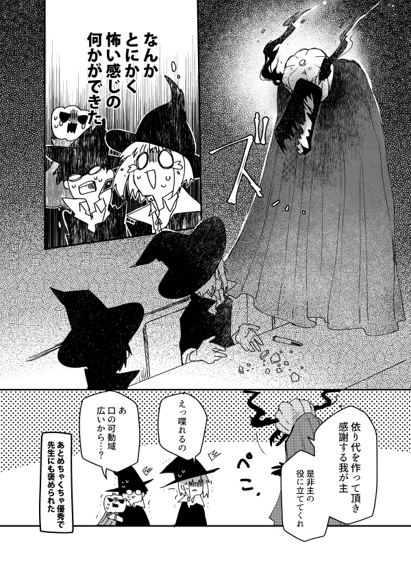 ハロウィンなのでハロウィンっぽい漫画
魔法使い見習いの手先が不器用な子がジャック・オ・ランタンを作ったよっていうだけ
どっちかというとメロンみが強い 