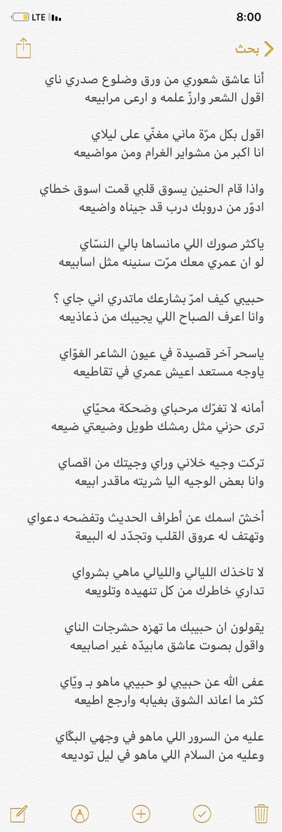حبيبي كيف أمرّ بشارعك ماتدري انّي جاي ؟
وانا اعرف الصباح اللي يجيبك من ذعاذيعه.