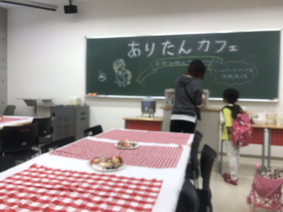 有明教育芸術短期大学