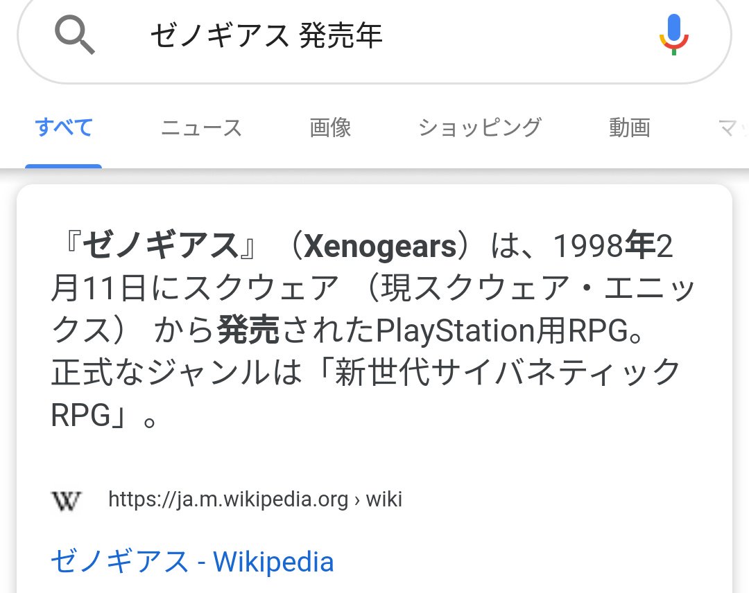 ゼノギアス wiki