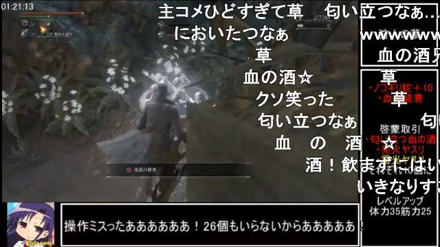 風船バロン ブラッドボーン トロコンrta 4時間32分09秒 Part05 14 T Co Wtvylbbn8g Sm ニコニコ動画 ん 何だこの臭いは ううん これは 精子 脳液 ザメンドーズ 青ざめた血 宇宙悪夢きんたま汁 上位者製造ミルク 貴公 さて 風船バロン ブラッドボーン トロコンrta 4時間32分09秒 Part05 14 T Co Wtvylbbn8g Sm ニコニコ動画 ん 何だこの臭いは ううん これは 精子 脳液 ザメンドーズ 青ざめた血 宇宙悪夢きんたま汁 上位者製造ミルク 貴公 さて