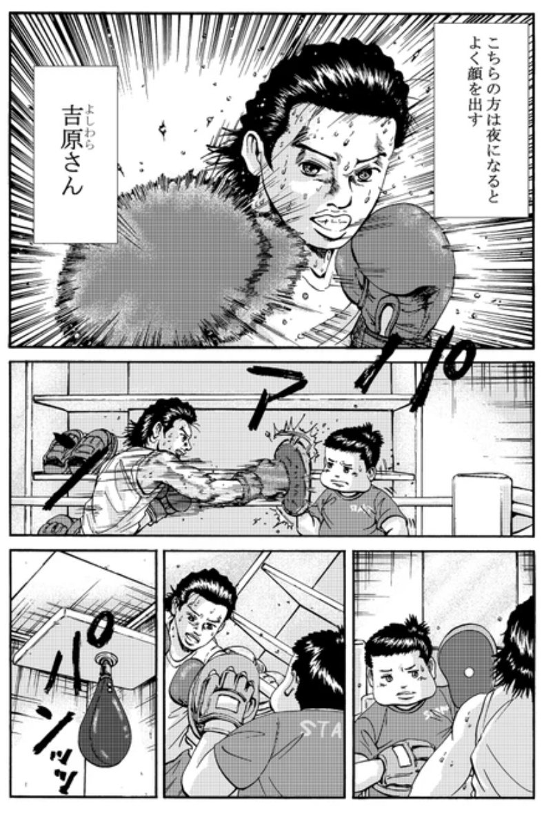 森 重水 Shigemi Mori A Twitter その他3作品は ボクシング 高齢者施設 土木 現場と 僕が実際に携わった仕事を題材としたエッセイやオリジナル作品を漫画投稿サイトに掲載しました これら3作は正規の掲載には至ってませんが 思い入れの強い作品です お時間ある 森 重水 Shigemi Mori A Twitter その他3作品は ボクシング 高齢者施設 土木 現場と 僕が実際に携わった仕事を題材としたエッセイやオリジナル作品を漫画投稿サイトに掲載しました これら3作は正規の掲載には至ってませんが 思い入れの強い作品です お時間ある