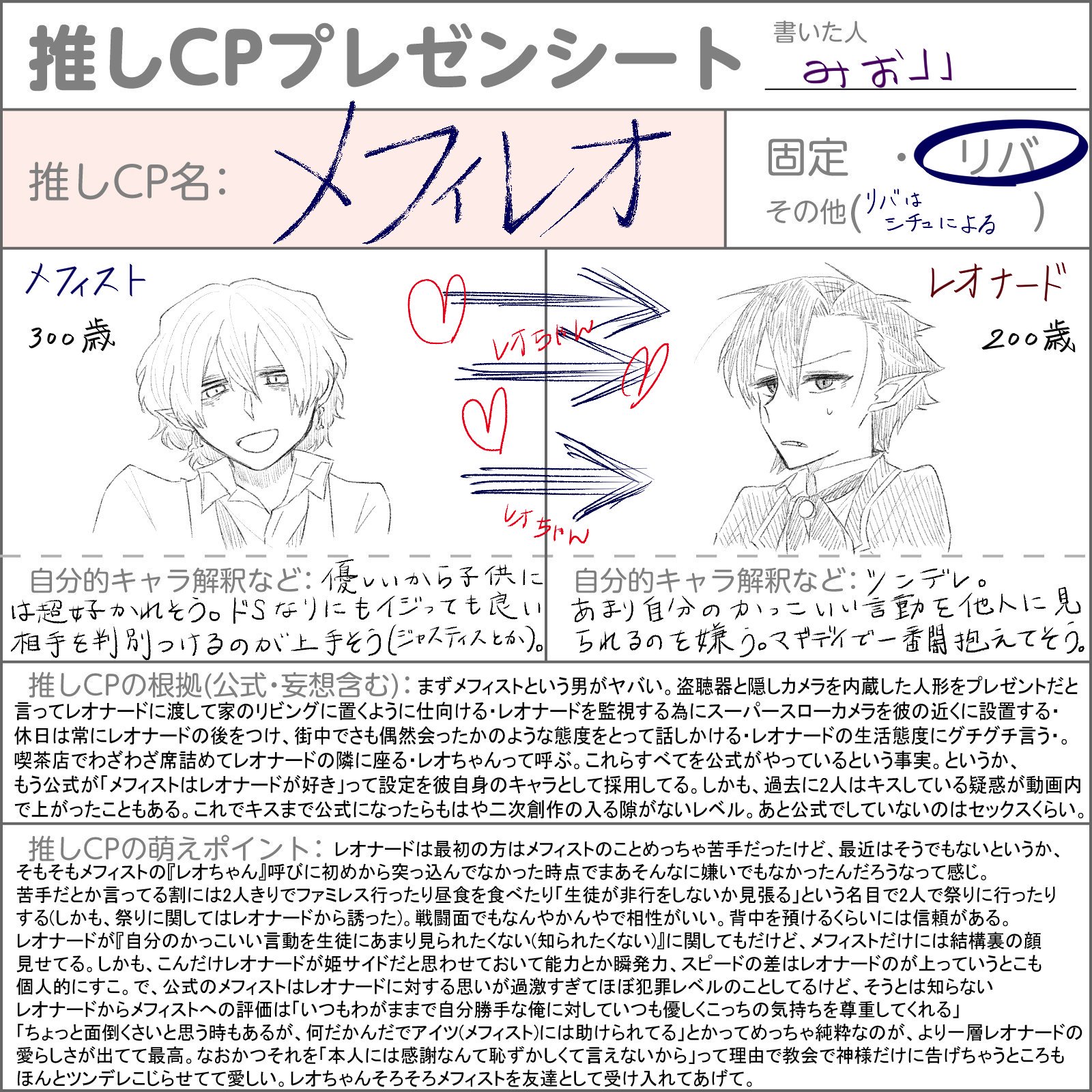 推しｃｐプレゼンシート Twitter Search Twitter