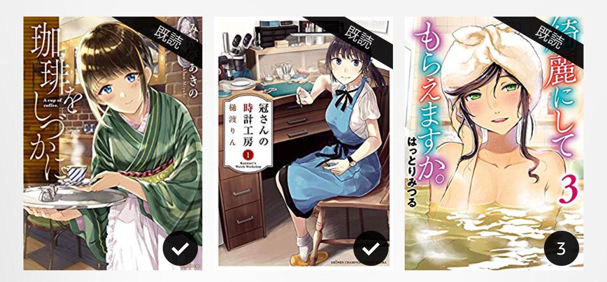 チロル 個人的三大美人職人漫画 綺麗にしてもらえますか 冠さんの時計工房 珈琲をしづかに T Co Yu8lkl5aut Twitter