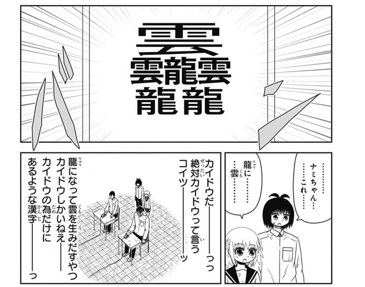 Twitter 上的 ちみーさん おはようございます おは戦r1027on 毎回楽しみにしているジャンプ の恋するワンピースですが はじめて勉強になりました この漢字 読めます 知らんかったです T Co Cc1vstltu7 Twitter Twitter 上的 ちみーさん おはようございます おは戦r1027on 毎回楽しみにしているジャンプ の恋するワンピースですが はじめて勉強になりました この漢字 読めます 知らんかったです T Co Cc1vstltu7 Twitter