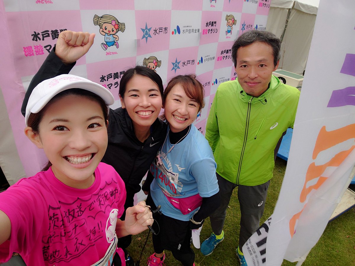 水戸黄門漫遊マラソン