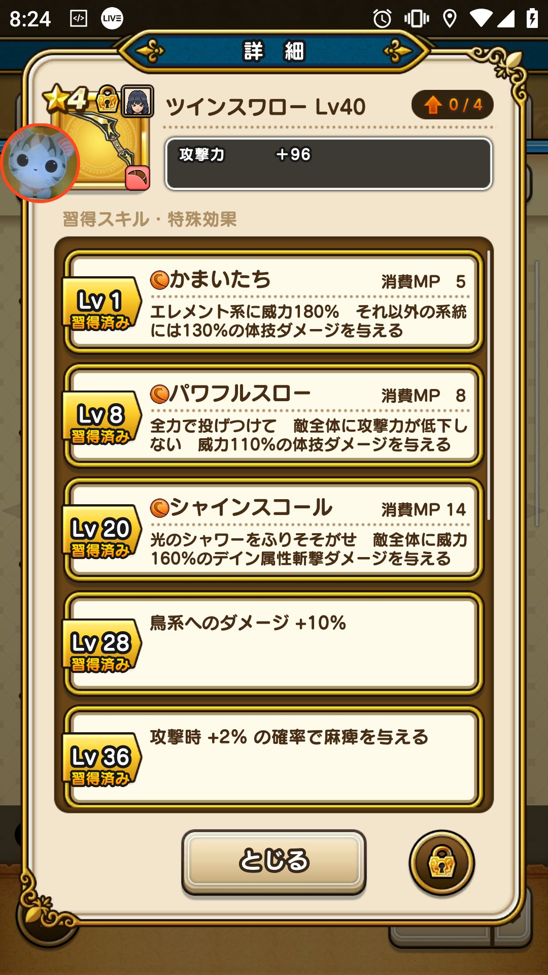 宮野蹴鞠 Youtube配信者 در توییتر Dqw ドラクエウォーク 狩り向き 4武器2選 高倍率の単体特技が無く 比較的 高倍率の全体特技を確実に撃てる ロト剣 黄龍爪の下位互換として 既出かとは思うけど 羅刹の棍getしたのでw コドラ 宮野蹴鞠 Youtube配信者 در توییتر Dqw ドラクエウォーク 狩り向き 4武器2選 高倍率の単体特技が無く 比較的 高倍率の全体特技を確実に撃てる ロト剣 黄龍爪の下位互換として 既出かとは思うけど 羅刹の棍getしたのでw コドラ