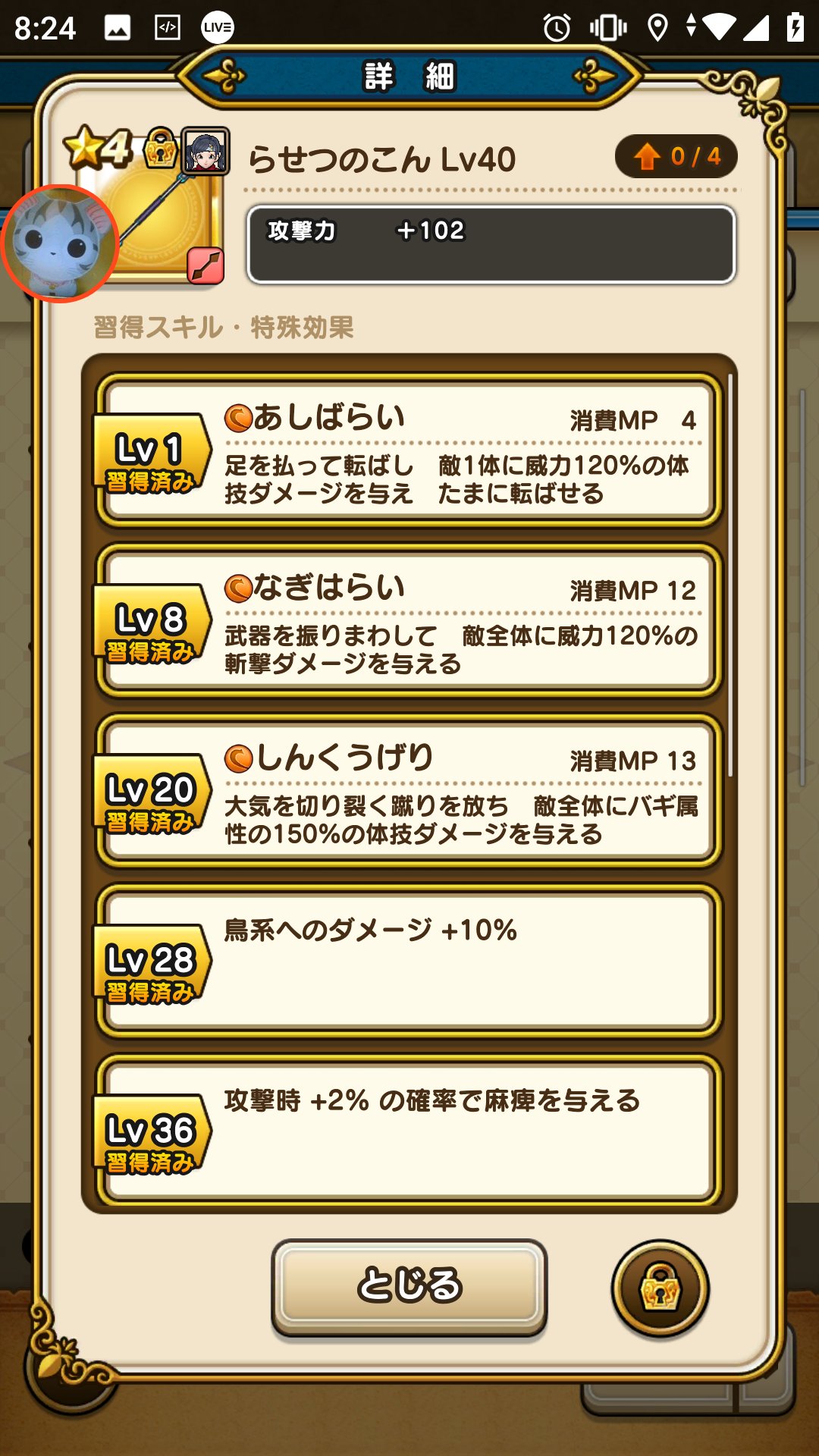 宮野蹴鞠 Youtube配信者 در توییتر Dqw ドラクエウォーク 狩り向き 4武器2選 高倍率の単体特技が無く 比較的 高倍率の全体特技を確実に撃てる ロト剣 黄龍爪の下位互換として 既出かとは思うけど 羅刹の棍getしたのでw コドラ 宮野蹴鞠 Youtube配信者 در توییتر Dqw ドラクエウォーク 狩り向き 4武器2選 高倍率の単体特技が無く 比較的 高倍率の全体特技を確実に撃てる ロト剣 黄龍爪の下位互換として 既出かとは思うけど 羅刹の棍getしたのでw コドラ