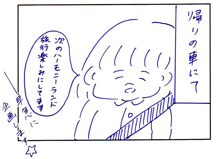 父娘ふたり旅行（5/5）
もうめちゃくちゃ楽しかった。またブログに詳しくまとめさせていただきます〜 