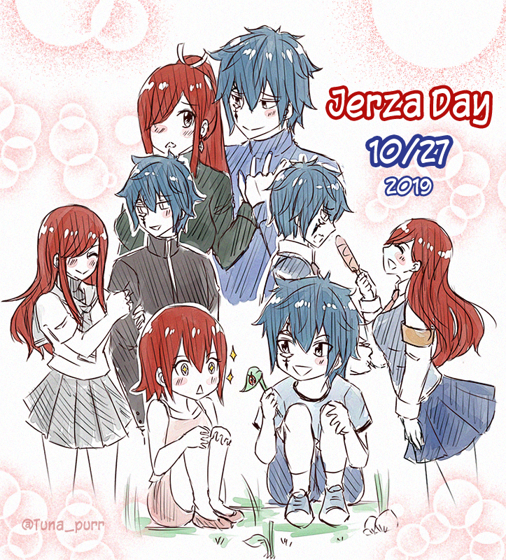 ジェラエルの日