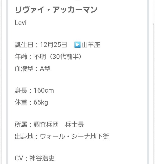 リヴァイ アッカーマン の評価や評判 感想など みんなの反応を1時間ごとにまとめて紹介 ついラン