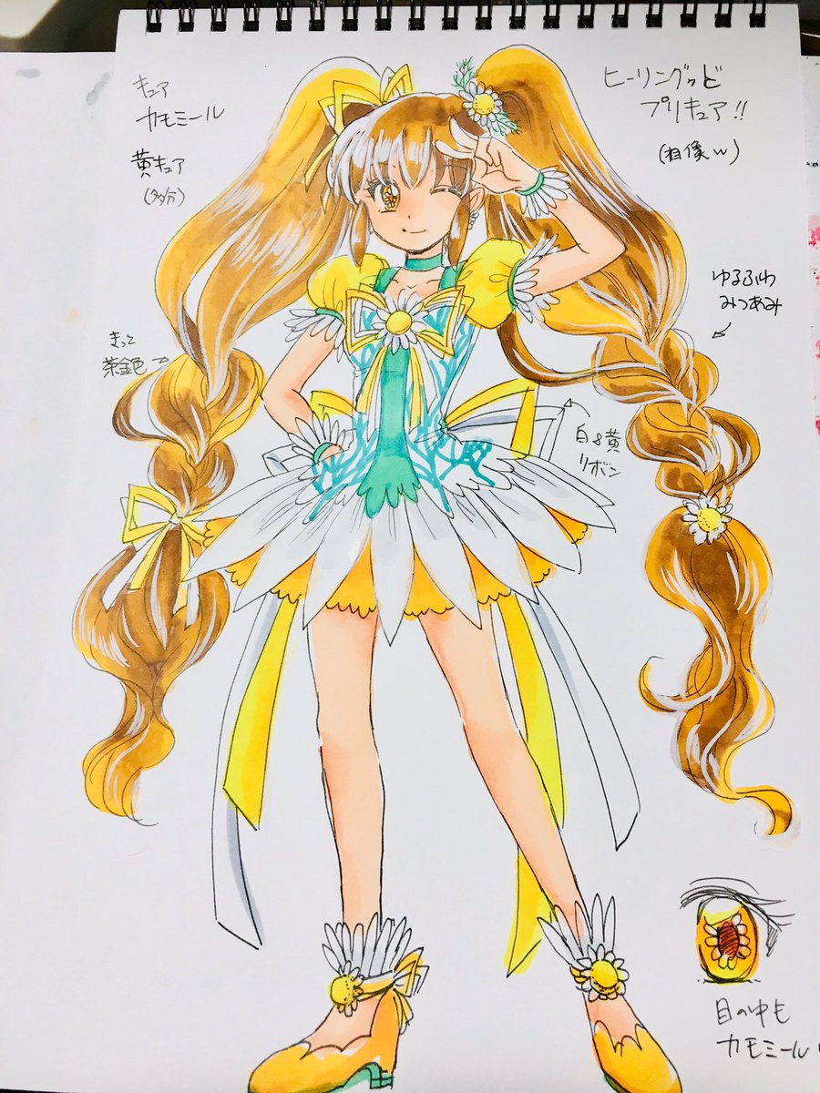 キュアカモミール