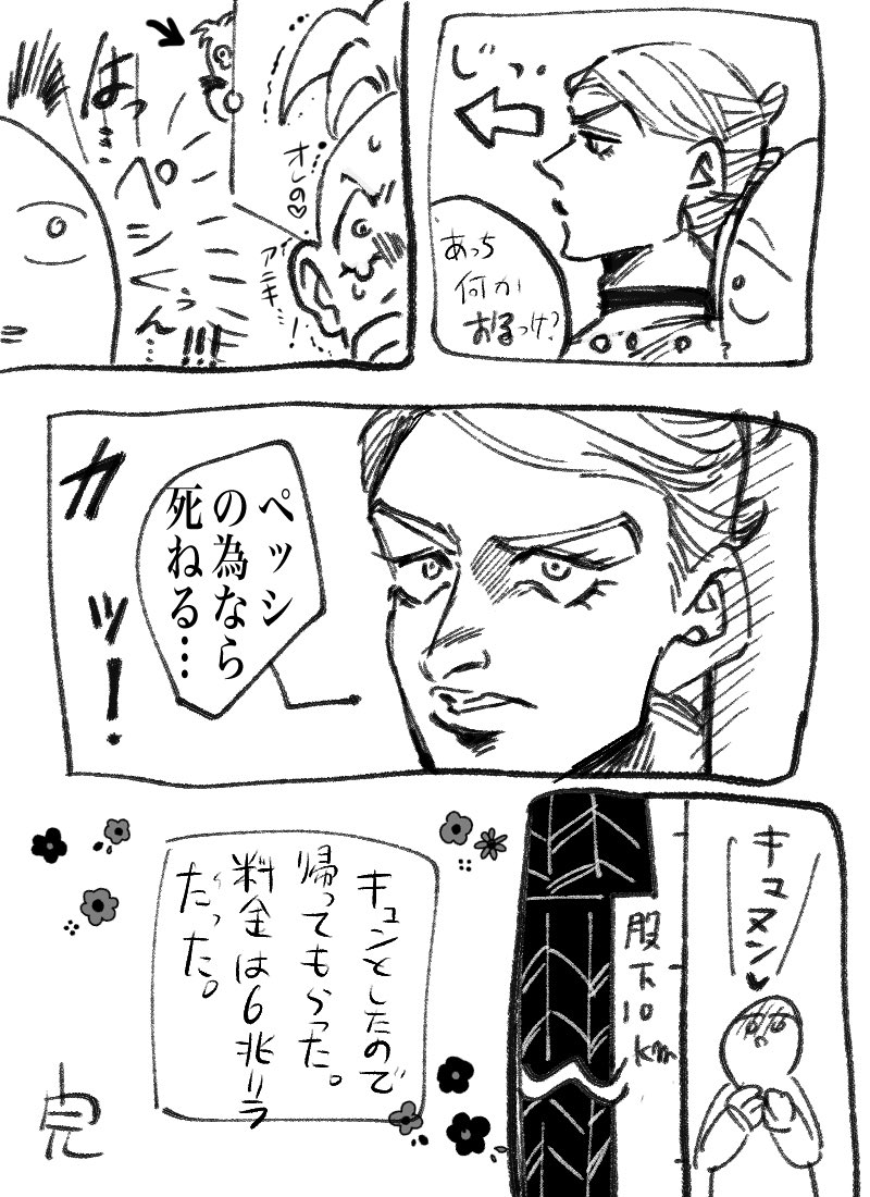 兄貴とデートする限界クソネミ漫画。半分寝た 