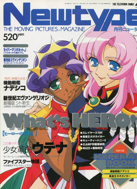 Utena20th tweet picture