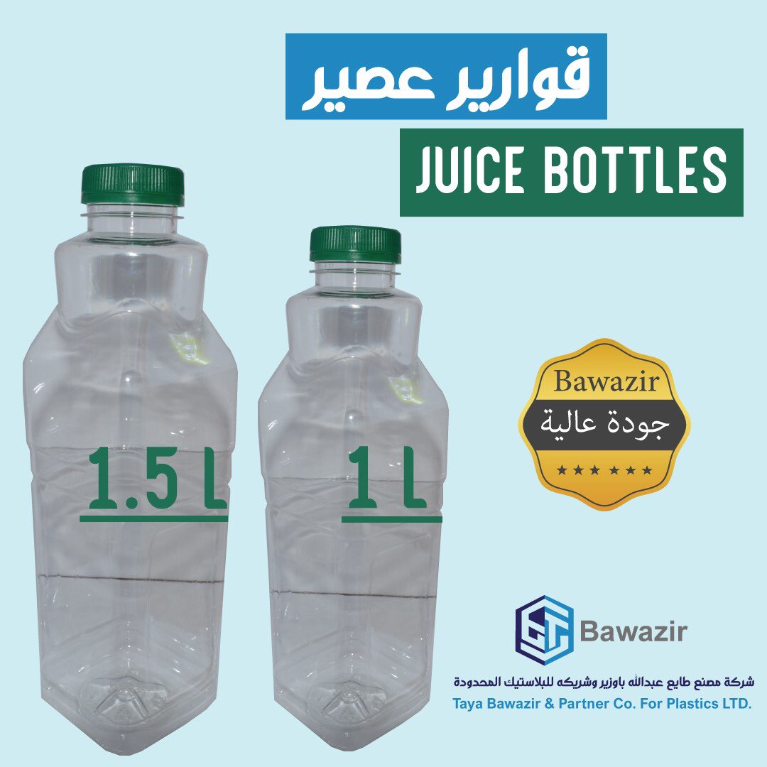 bawazirfactory's tweet photo. قوارير عصير متوفر بعدة احجام https://t.co/UkPmrofVB8