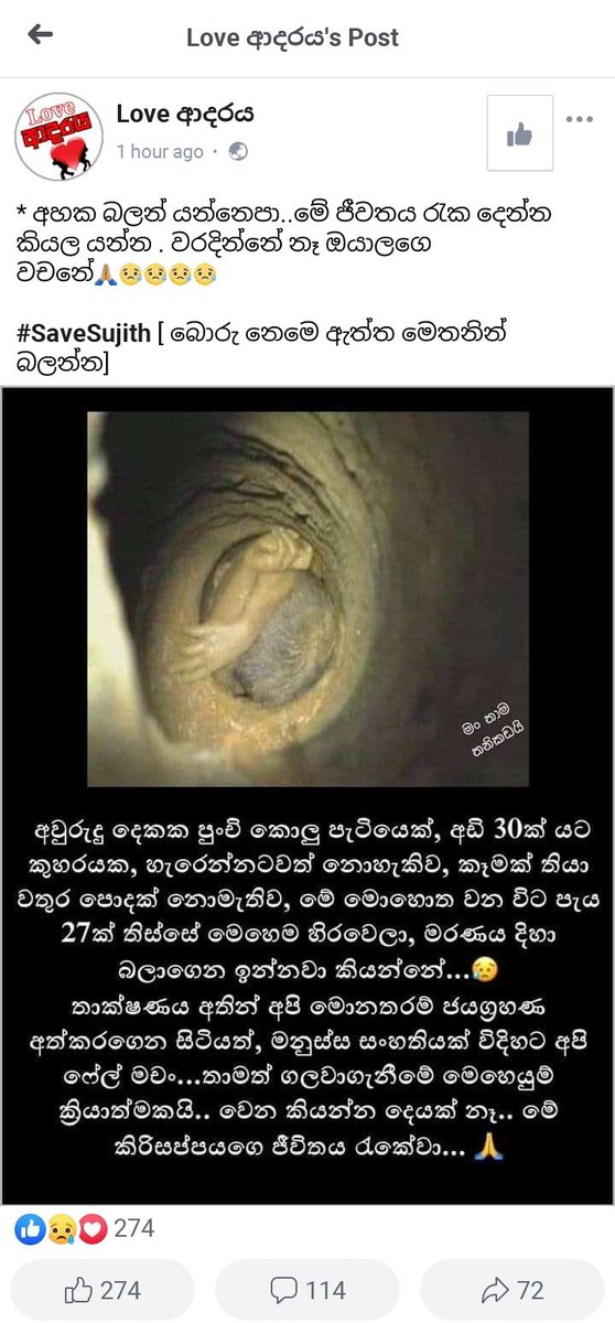 ShanmugarajPrem's tweet image. All Of our prayers are with you little Champ!! #PrayForSujith