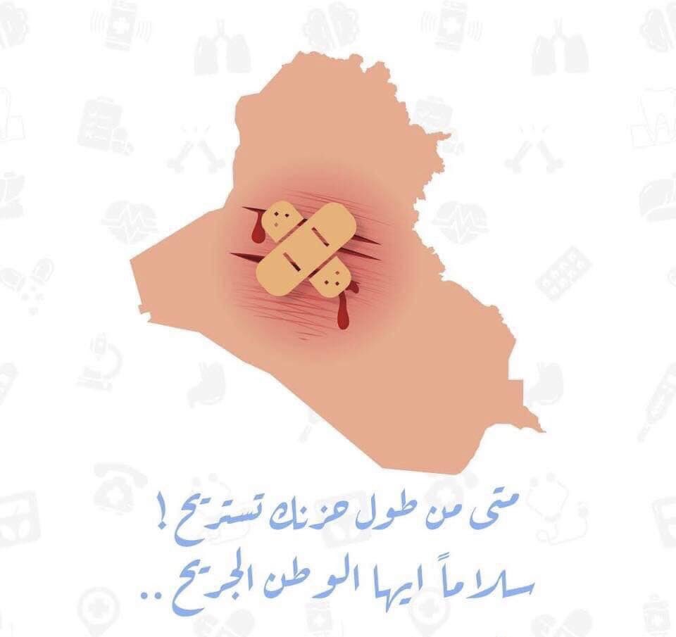 eng___rand's tweet image. #IraqXXV