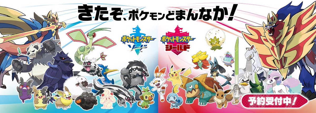 どれあむ W En Twitter ピカチュウとイーブイは主人公補正ってことで映ってるのはわかるけどなんでゴロンダとルカリオとフライゴンだけ新ポケの中に混じってんのw しかもこういう配置にされるとフライゴンがソードにしか出ないみたいに見えるから初見 どれあむ W En Twitter ピカチュウとイーブイは主人公補正ってことで映ってるのはわかるけどなんでゴロンダとルカリオとフライゴンだけ新ポケの中に混じってんのw しかもこういう配置にされるとフライゴンがソードにしか出ないみたいに見えるから初見