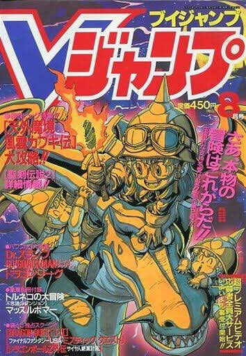 アラレちゃん　4話分　切り抜き　vジャンプ Dr.スランプ 4 (ジャンプコミックス) | 鳥山 明 |本 | 通販 | Amazon
