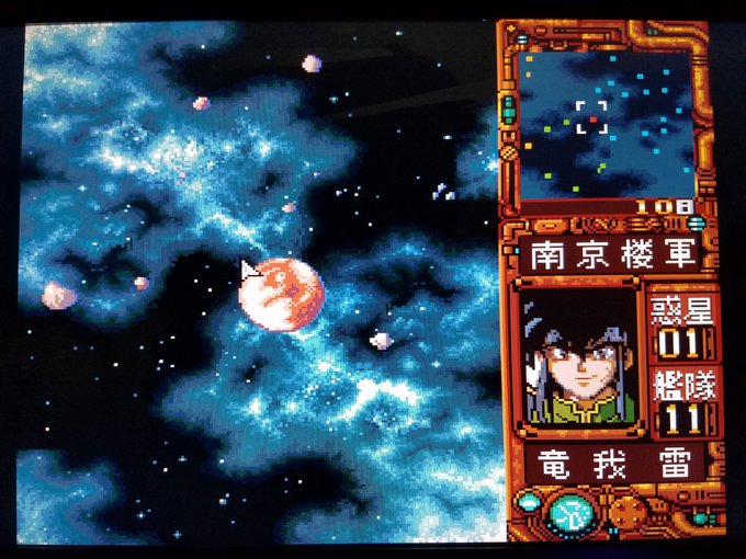 銀河戦国群雄伝ライのtwitterイラスト検索結果 古い順