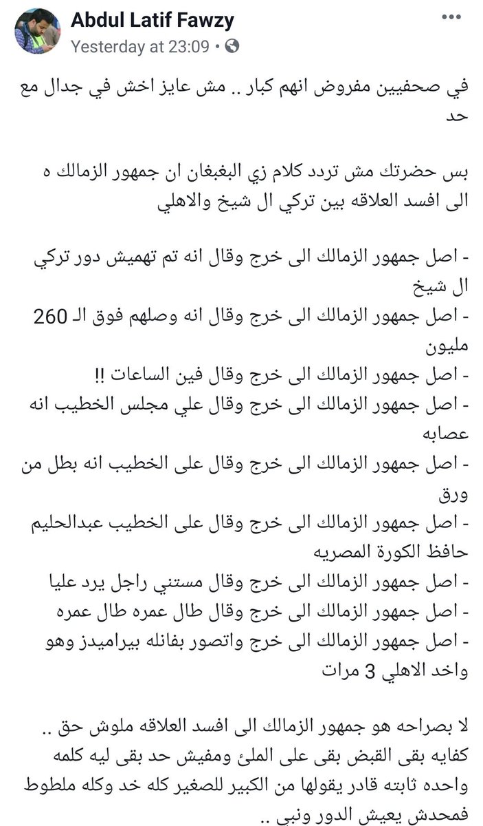 بوست رائع جدا 
يوضح مدي كدب وتدليس وفجور اعلام الاهلي