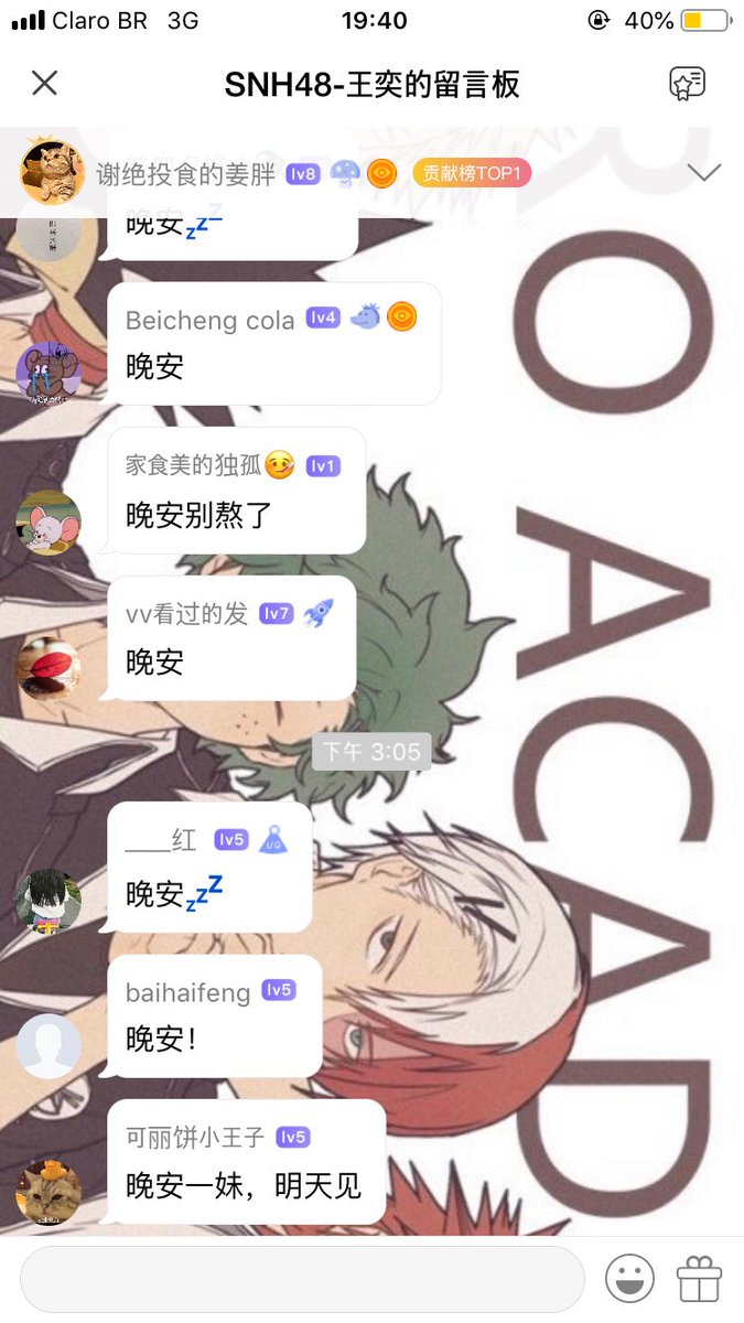 when you open a chatroom, the first page that open is the girl’s posts. if other members send a message in the chatroom, it will also appear there. if you slide to the side, the part with the fans’ messages will appear.