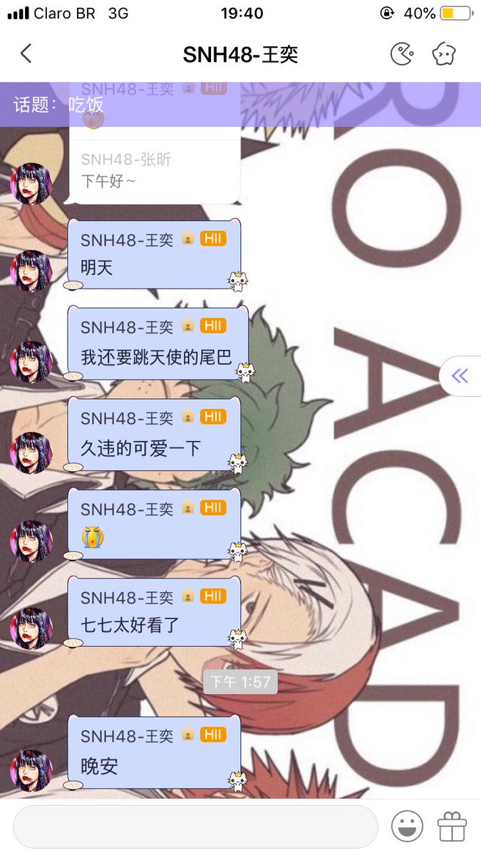 when you open a chatroom, the first page that open is the girl’s posts. if other members send a message in the chatroom, it will also appear there. if you slide to the side, the part with the fans’ messages will appear.