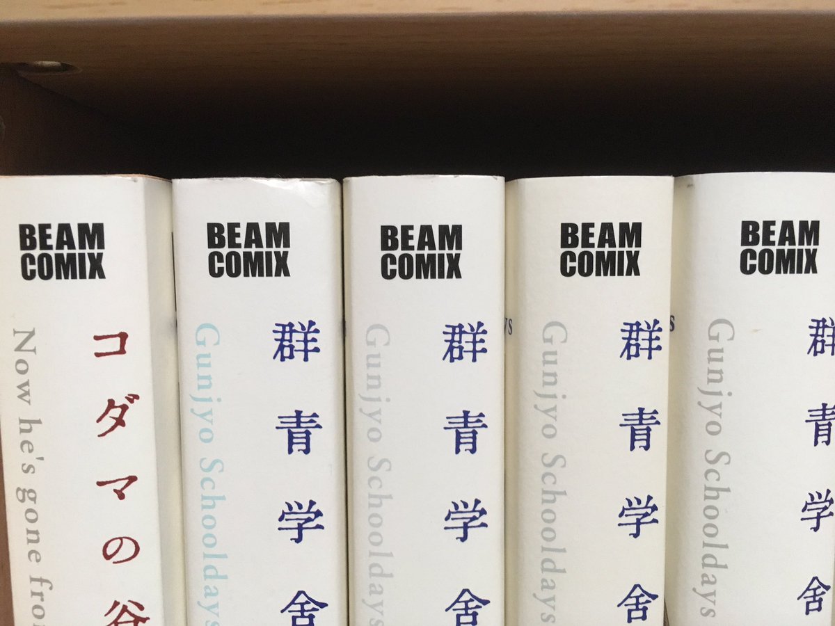 コミックビームを知らない人にどういう雑誌であるか説明すると、単行本背表紙のロゴが超カッコイイ雑誌です。 