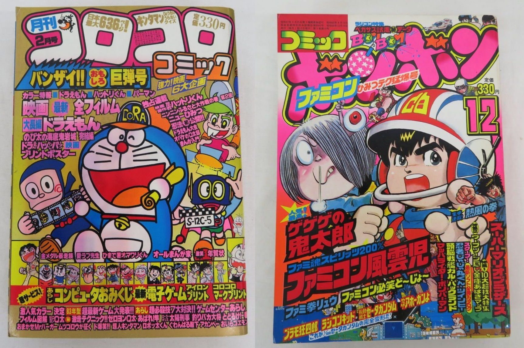 コロコロ VS ボンボン」の思い出 - 80年代の文化を懐かしむブログ