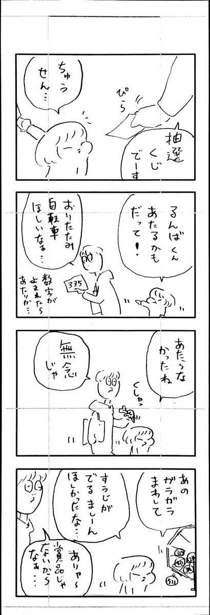 こどもまんが classics 笛? 
