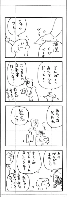 こどもまんが classics 笛? 