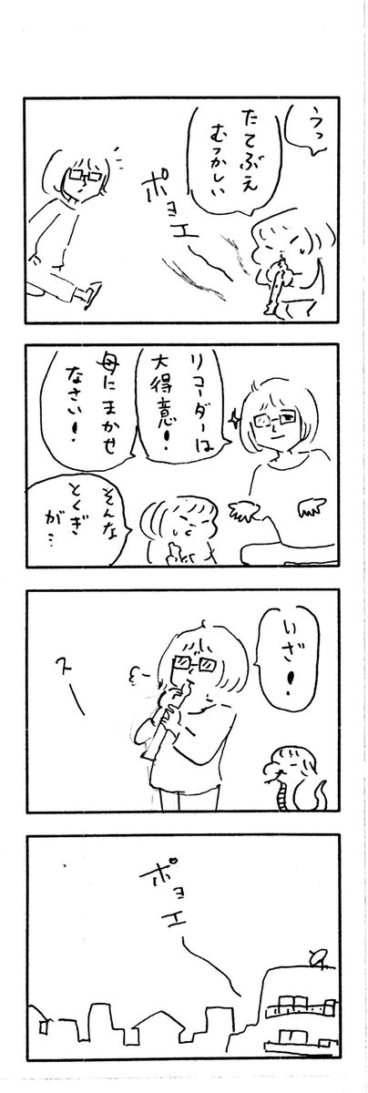 こどもまんが classics 笛? 