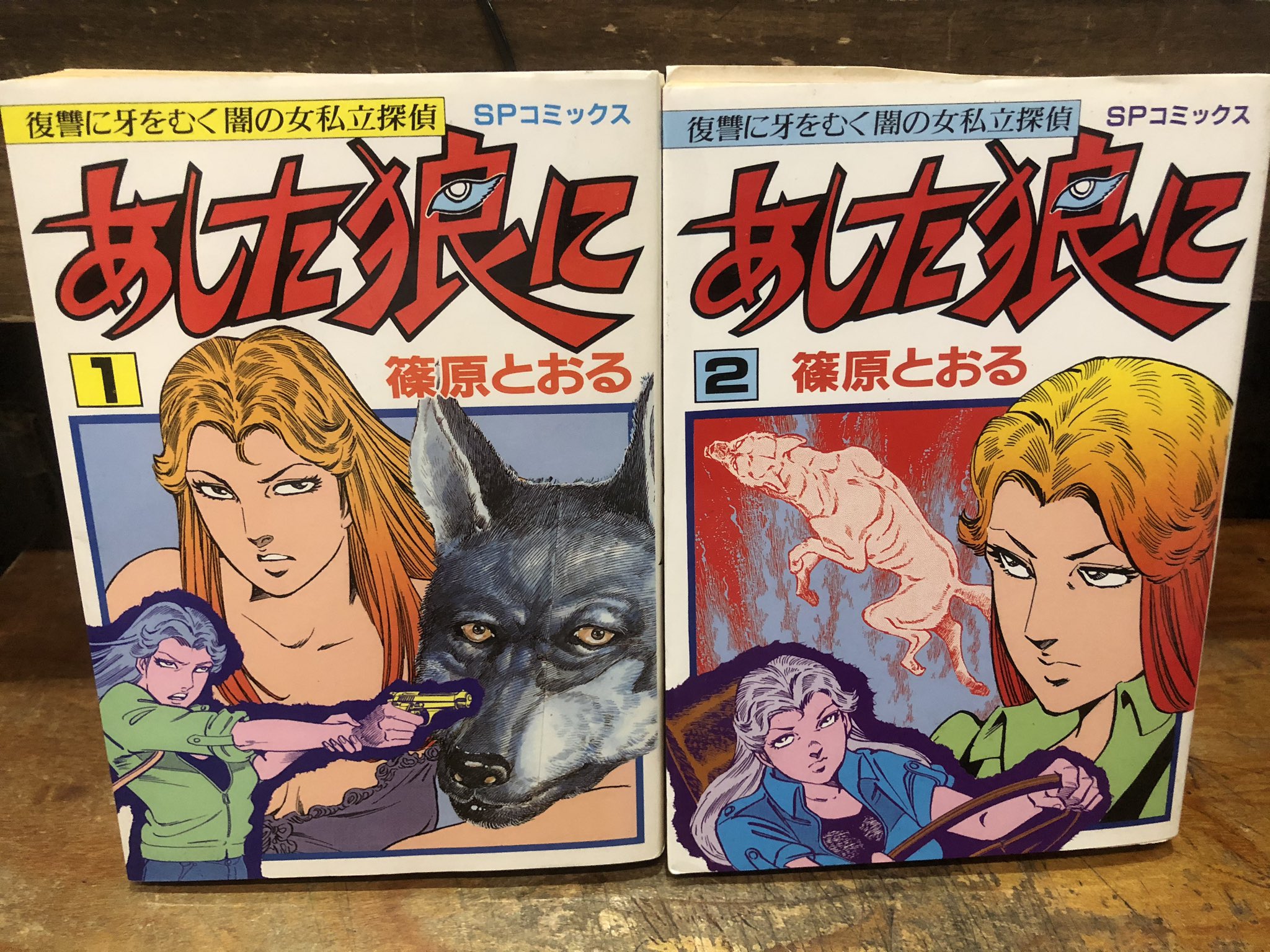 徳川龍之介 時までの短縮営業中 篠原とおる 恋待草メモリー を店頭に T Co Azzjhmk5fu Twitter