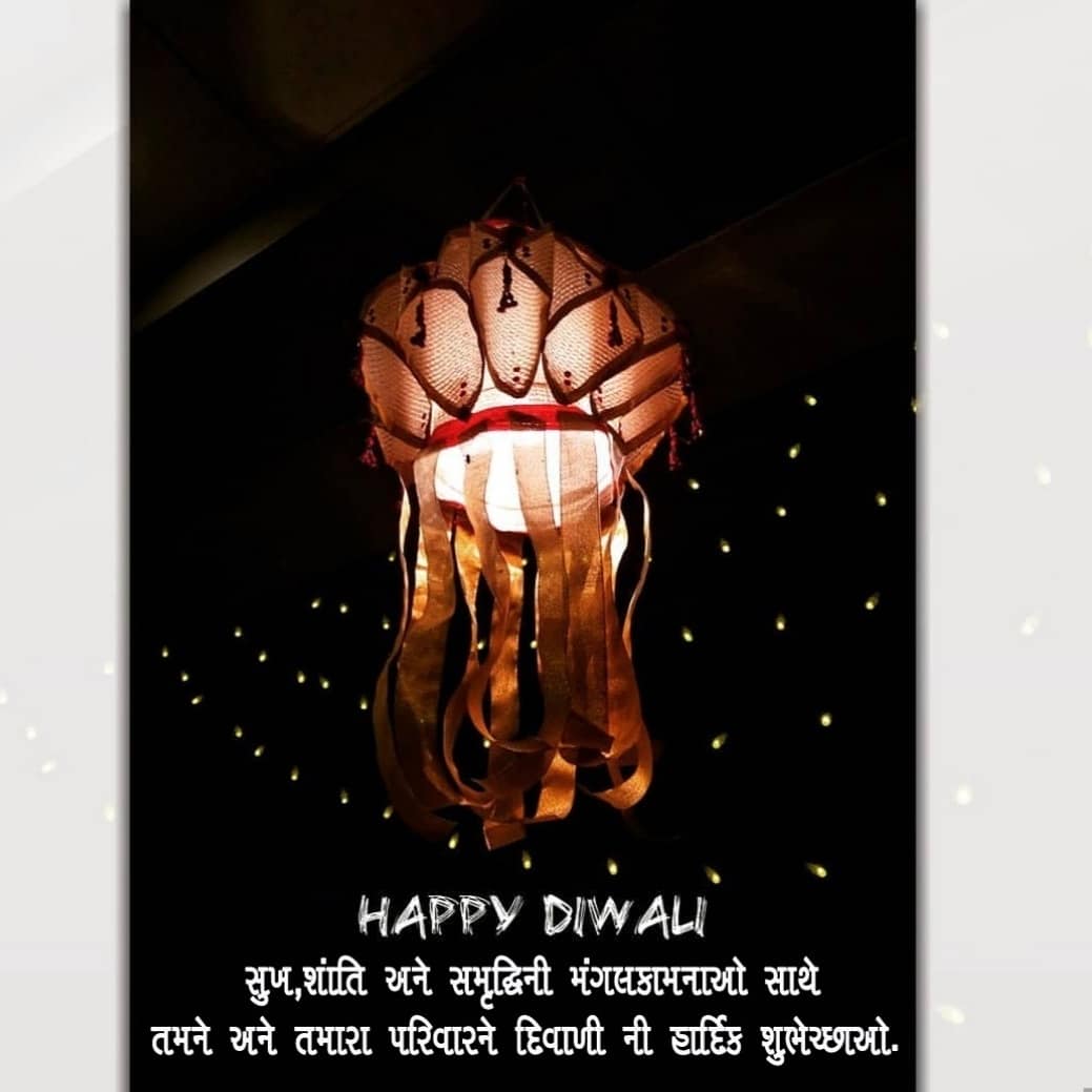 _Mashru_Rabari's tweet photo. સુખ, શાંતિ અને સમ���દ્ધિની મંગલકામનાઓ સાથે તમને અને તમારા પરિવાર ને દિવાળી ની હાર્દિક શુભેચ્છાઓ

#diwali2019
#happy_diwali #diwali2019#diwalifestival
#happy_dipawali #happydiwali https://t.co/PSTXnJSPTR