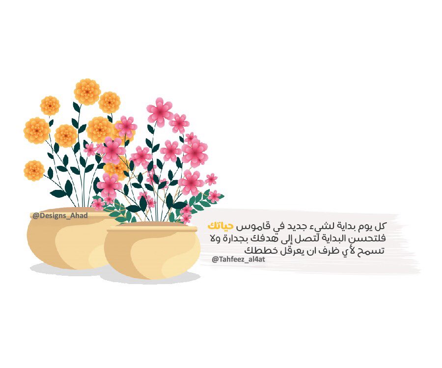 Designs_Ahad's tweet photo. #عالم_إيجابية https://t.co/CxbxT75Qq2