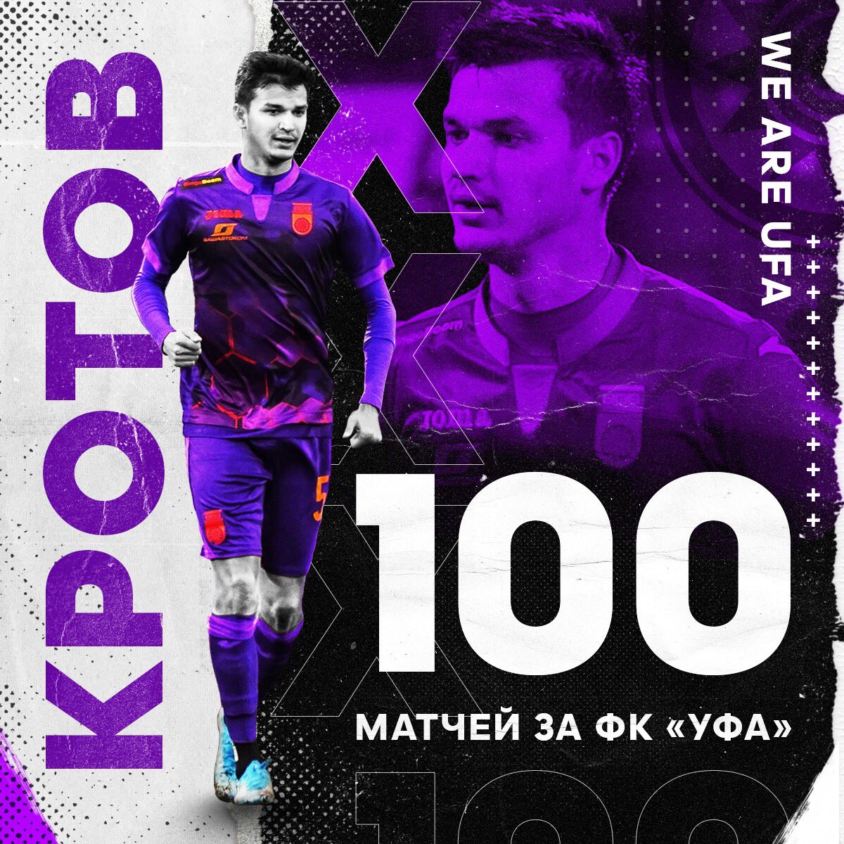 Вчерашняя игра у нашей команды не задалась, но вышло так, что матч #ТамбовУфа стал сотым для форварда Вячеслава Кротова за футбольный клуб «Уфа». 

Мы желаем Славе только ярких и запоминающихся матчей, побольше голов, побед и прогресса вместе с ФК «Уфа»!