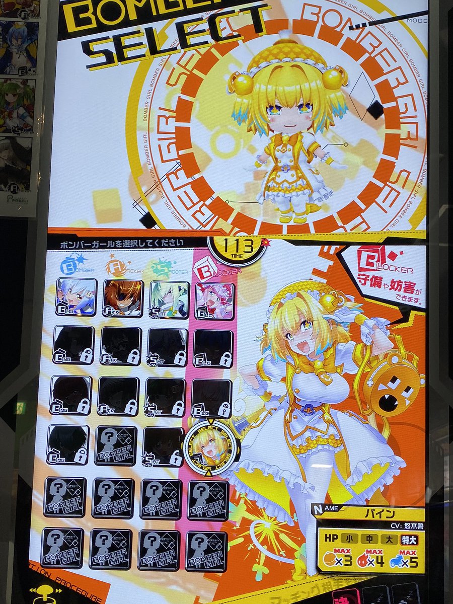 新キャラが可愛いと思ったのでボンバーガールを始めました。 